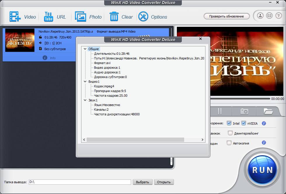 Aktivatsiya Winx Hd Video Converter Deluxe 5.17.1 Repack By Elchupacabra.jpg