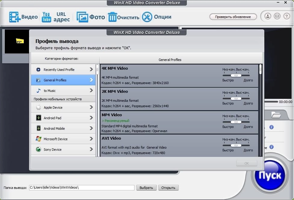 Aktivatsiya Winx Hd Video Converter Deluxe 5.18.1 Repack By Tryroom.webp