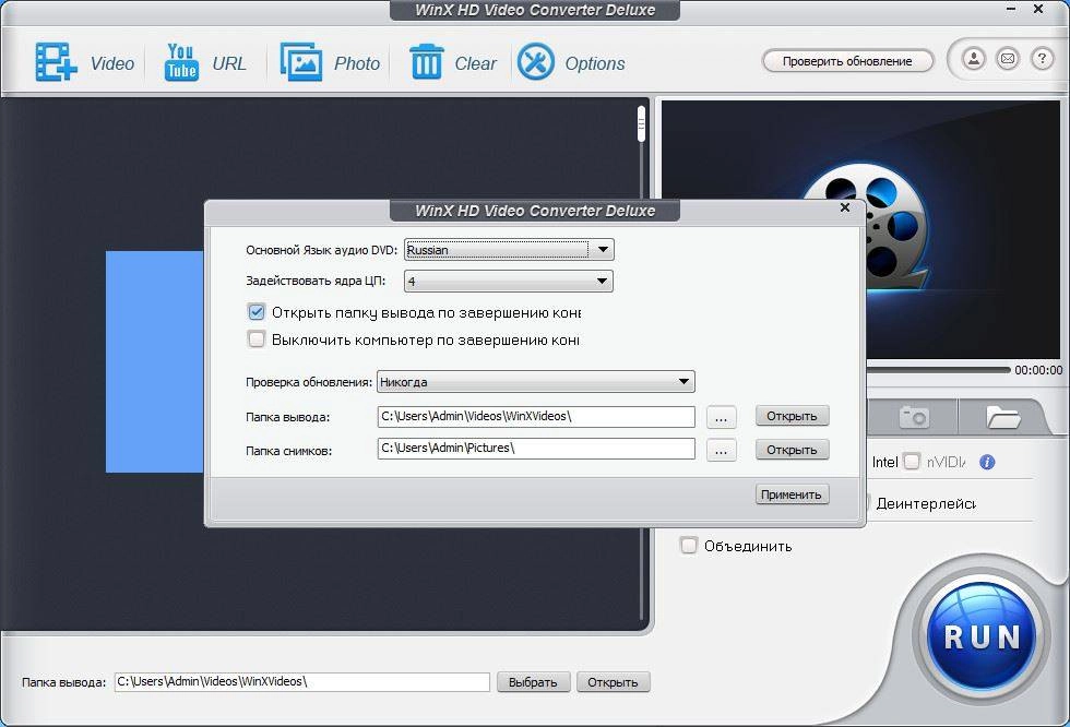 Aktivatsiya Winx Hd Video Converter Deluxe 5.9.8.webp