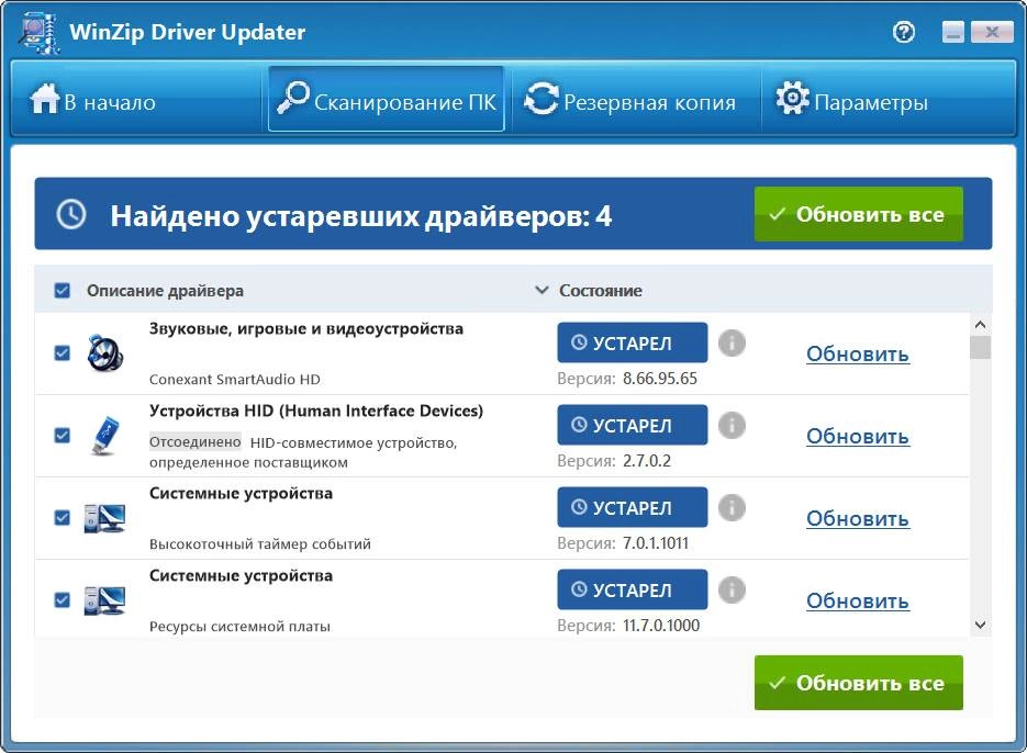 Aktivatsiya Winzip Driver Updater 5.33.3.2.webp