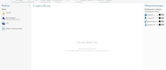 Aktivatsiya Winzip Pro 19.0 Build 11293.webp