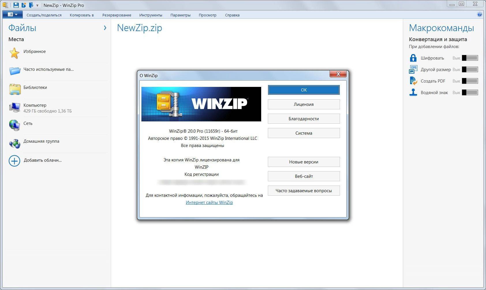 Aktivatsiya Winzip Pro 20.0 Build 11659 Final Repack By Dakov.webp