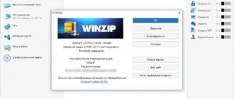 Aktivatsiya Winzip Pro 22.5 Build 13114 Final Repack By Dakov.webp