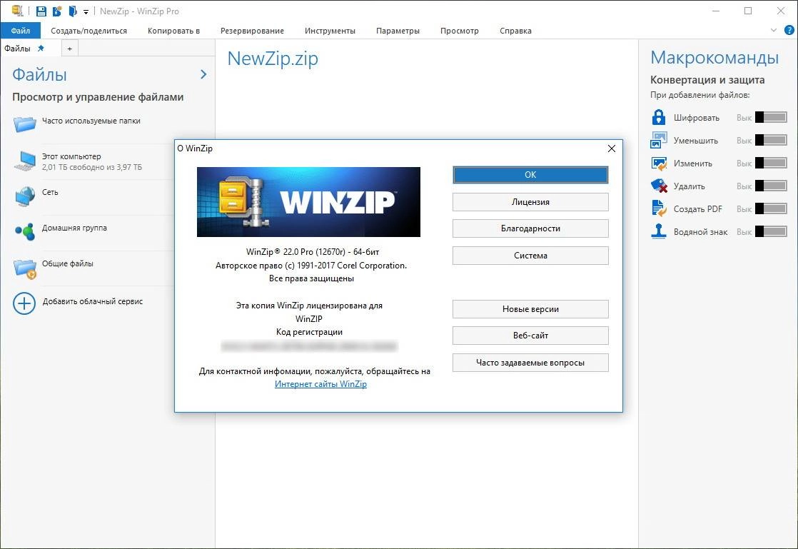 Aktivatsiya Winzip Pro 22.5 Build 13114 Final Repack By Dakov.webp