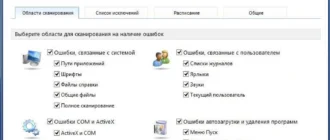 Aktivatsiya Winzip Registry Optimizer 2.0.72.3001.webp