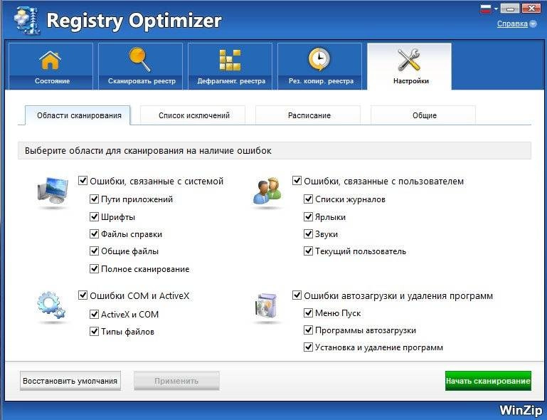 Aktivatsiya Winzip Registry Optimizer 2.0.72.3001.webp