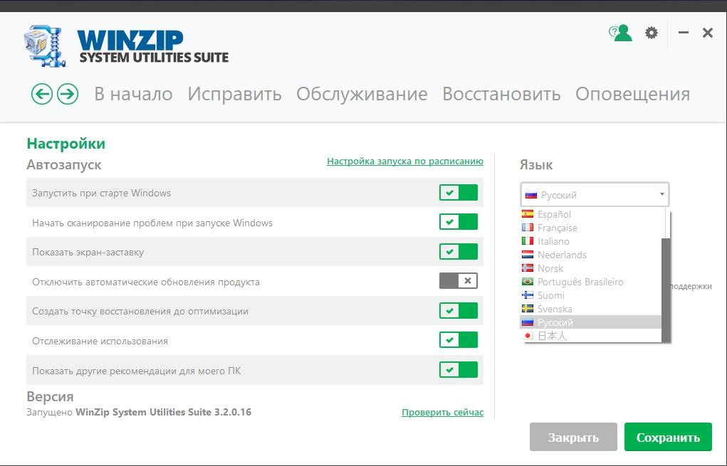 Aktivatsiya Winzip System Utilities Suite 3.2.0.16 Portable By Speedzodiac.webp