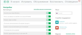 Aktivatsiya Winzip System Utilities Suite 3.9.0.24 Final.webp