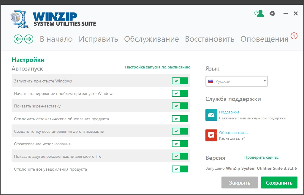 Aktivatsiya Winzip System Utilities Suite 3.9.0.24 Final.webp