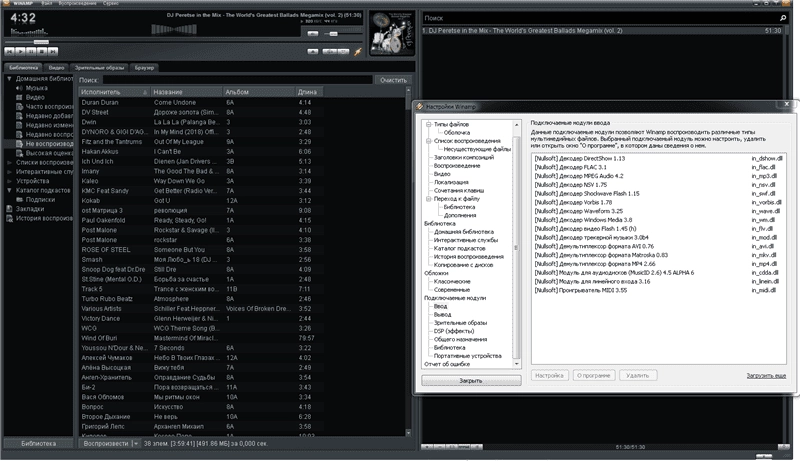 Aktivatsiya Winamp 5.8 Build 3660 Beta Essentials Plugins.webp