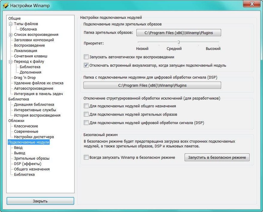 Aktivatsiya Winamp V5.666 Build 3516 Repack By Elchupakabra.webp
