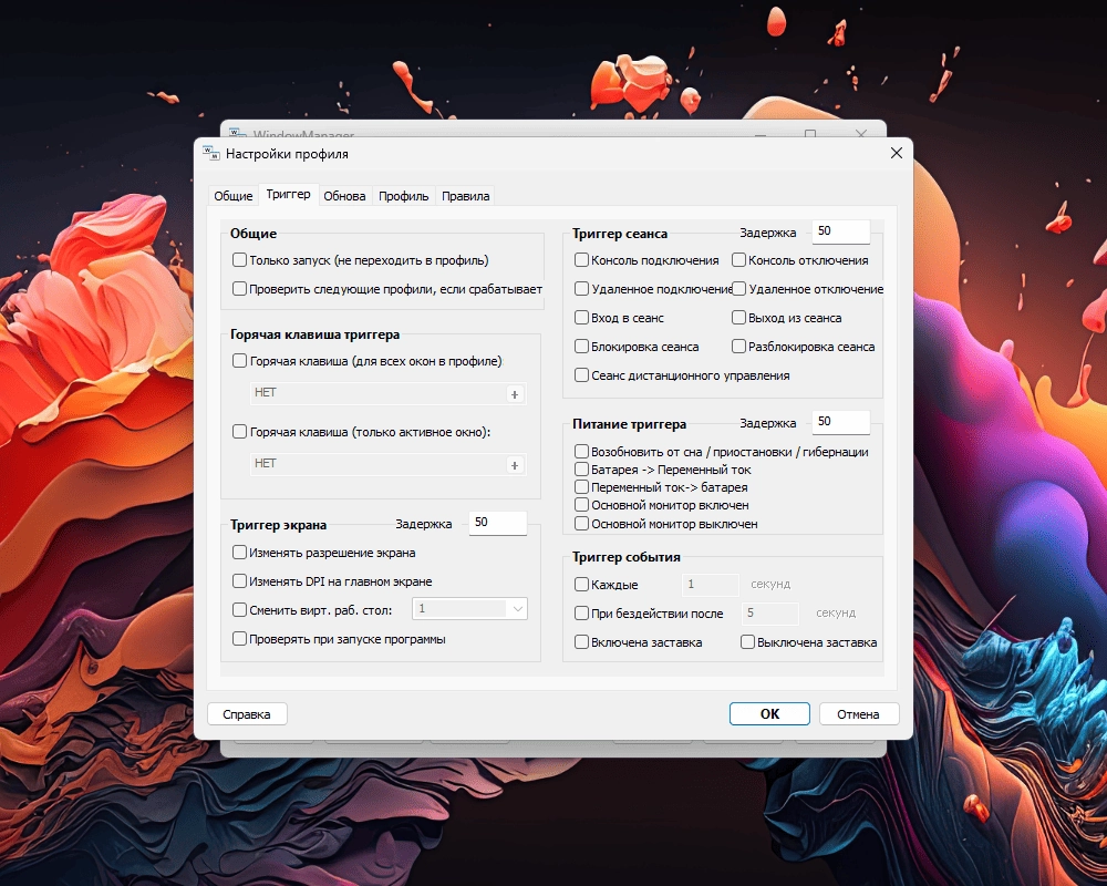 Aktivatsiya Windowmanager 10.21.4 Repack By Dodakaedr.webp