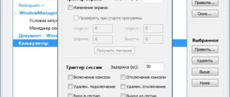 Aktivatsiya Windowmanager 4.0.2.webp