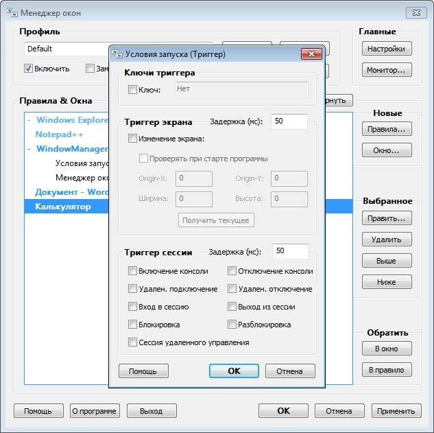 Aktivatsiya Windowmanager 4.0.2.webp