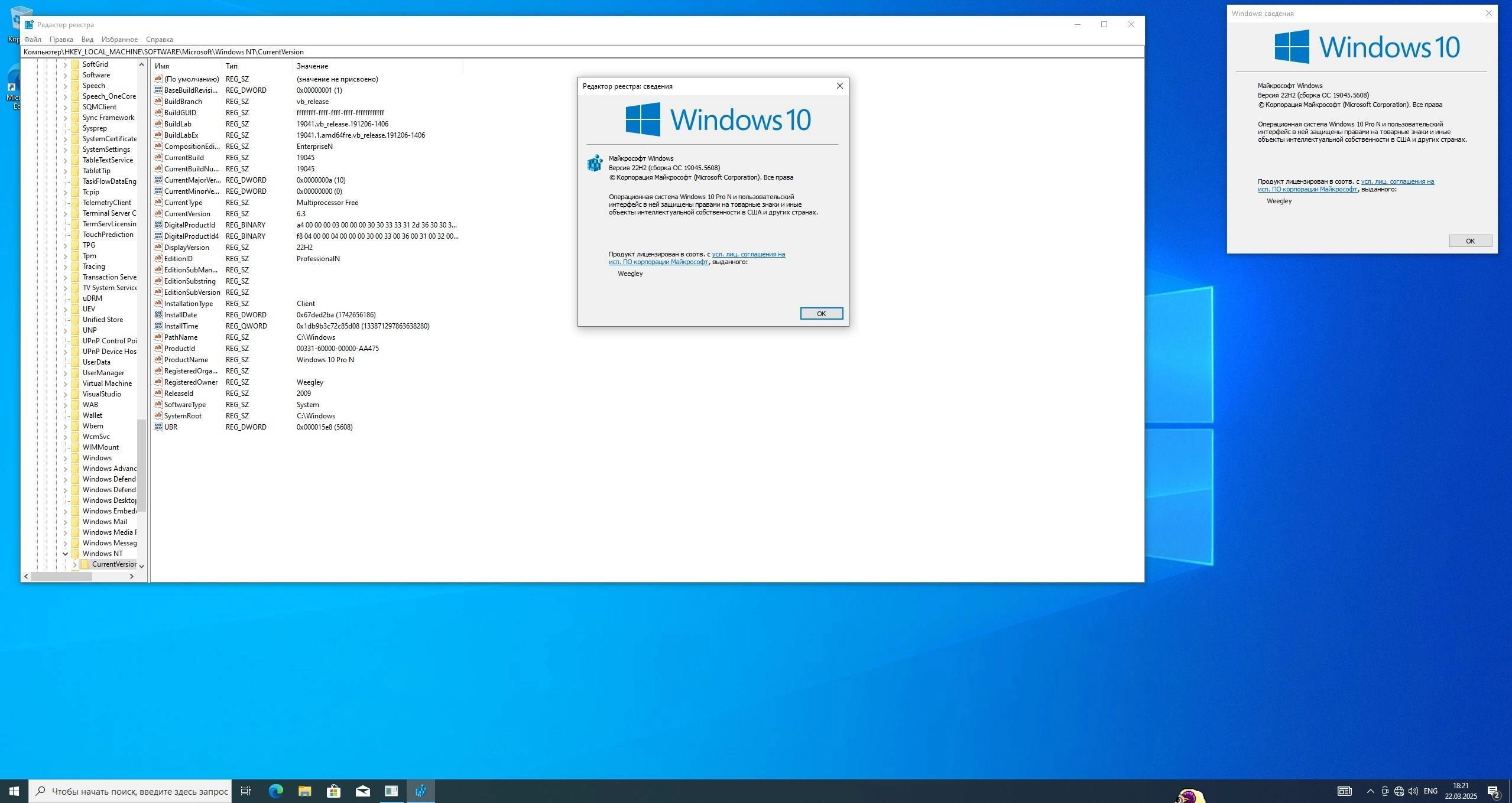 Aktivatsiya Windows 10 22h2 64in2 By Adguard.webp
