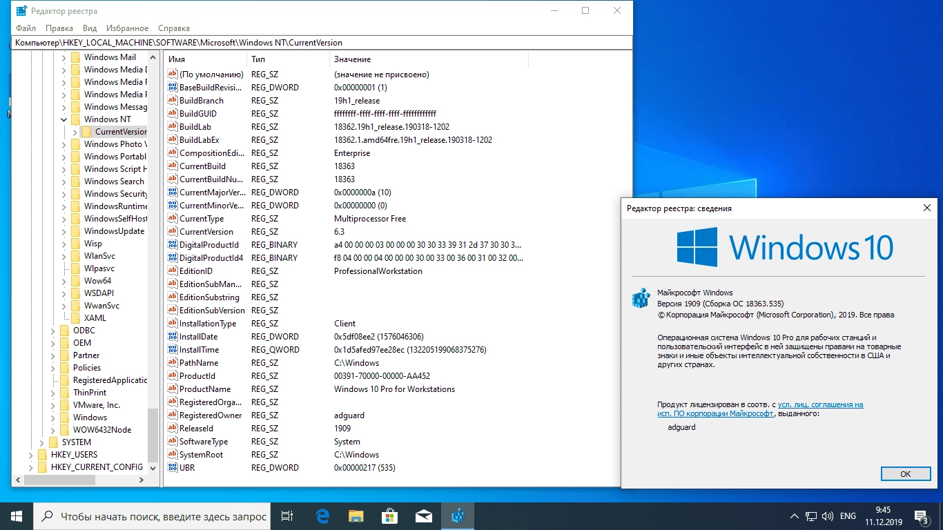 Aktivatsiya Windows 10 Version With Update Aio 20in2 By Adguard.webp