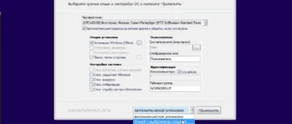 Aktivatsiya Windows 10 Office 20in1 By Smokieblahblah 12.05.16.webp