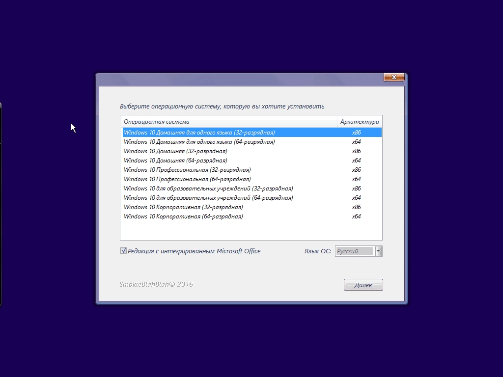 Aktivatsiya Windows 10 Office 20in1 By Smokieblahblah 14.03.16.webp