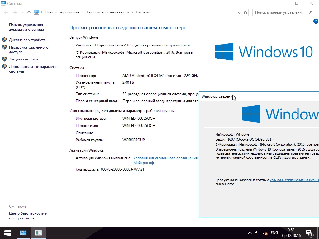 Aktivatsiya Windows 10 Ltsb Office 12in1 By Smokieblahblah 12.10.16.webp