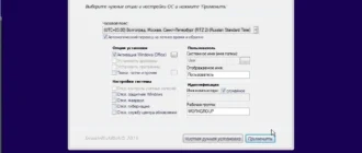 Aktivatsiya Windows 10 Office 20in1 By Smokieblahblah 14.01.16.webp