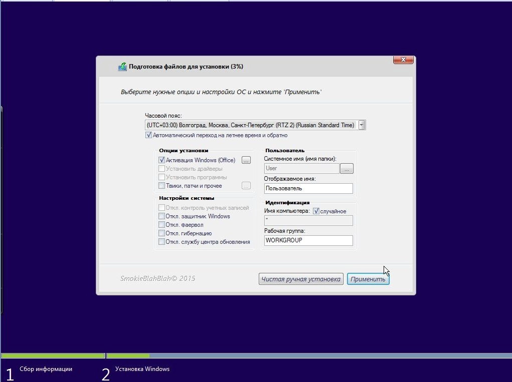 Aktivatsiya Windows 10 Office 20in1 By Smokieblahblah 14.01.16.webp