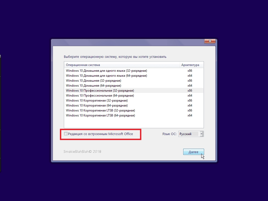 Aktivatsiya Windows 10 10in1 Ltsb Office By Smokieblahblah 15.08.18.webp