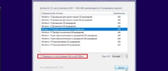 Aktivatsiya Windows 10 12in1 Ltsb Office By Smokieblahblah 11.08.17.webp
