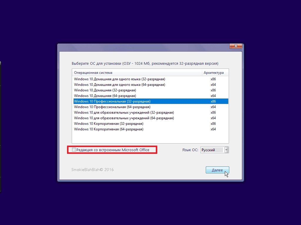 Aktivatsiya Windows 10 12in1 Ltsb Office By Smokieblahblah 11.08.17.webp