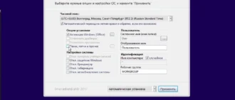 Aktivatsiya Windows 10 12in1 Ltsb Office By Smokieblahblah 19.10.17.webp