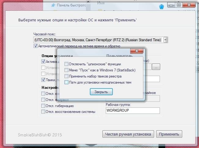 Aktivatsiya Windows 10 12in1 V16.08.15 Office By Smokieblahblah.webp