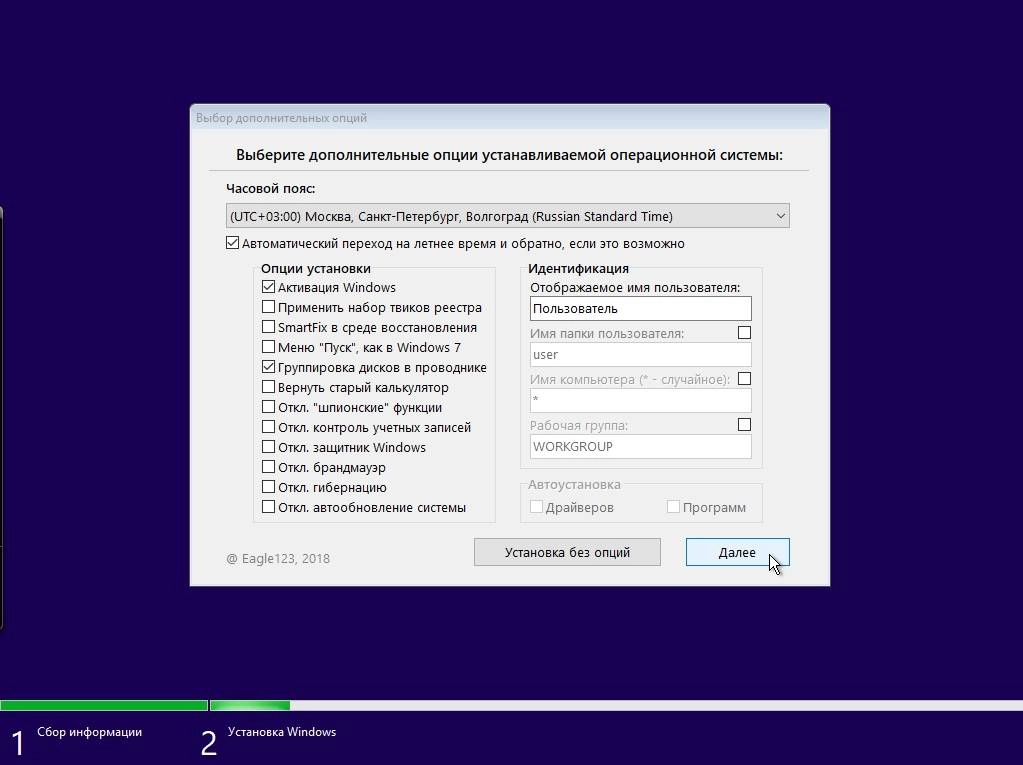 Aktivatsiya Windows 10 16in1 By Eagle123.webp