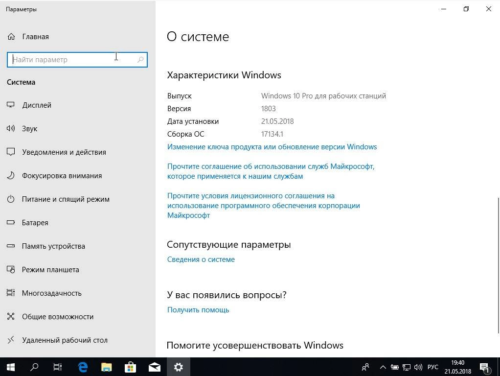 Aktivatsiya Windows 10 1803 Build 17134.1 3in1 Sebaxakerhtc Edition.webp