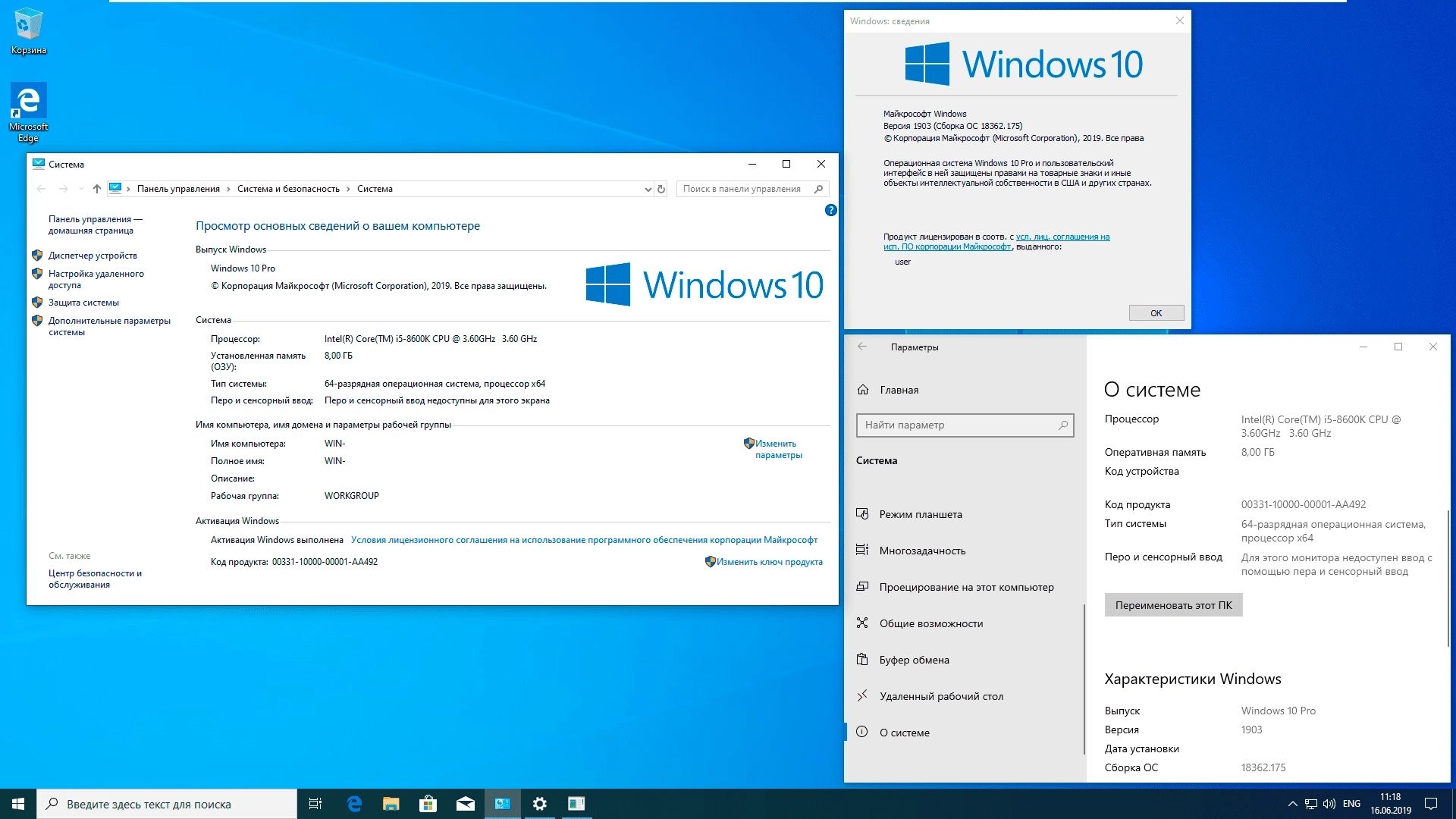Aktivatsiya Windows 10 18362.175 06.2019 X86x64 16in1 By Eagle123.webp