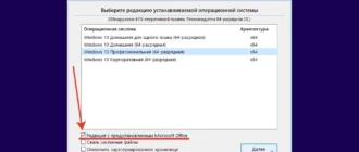Aktivatsiya Windows 10 21h1 16in1 Office By Eagle123.webp