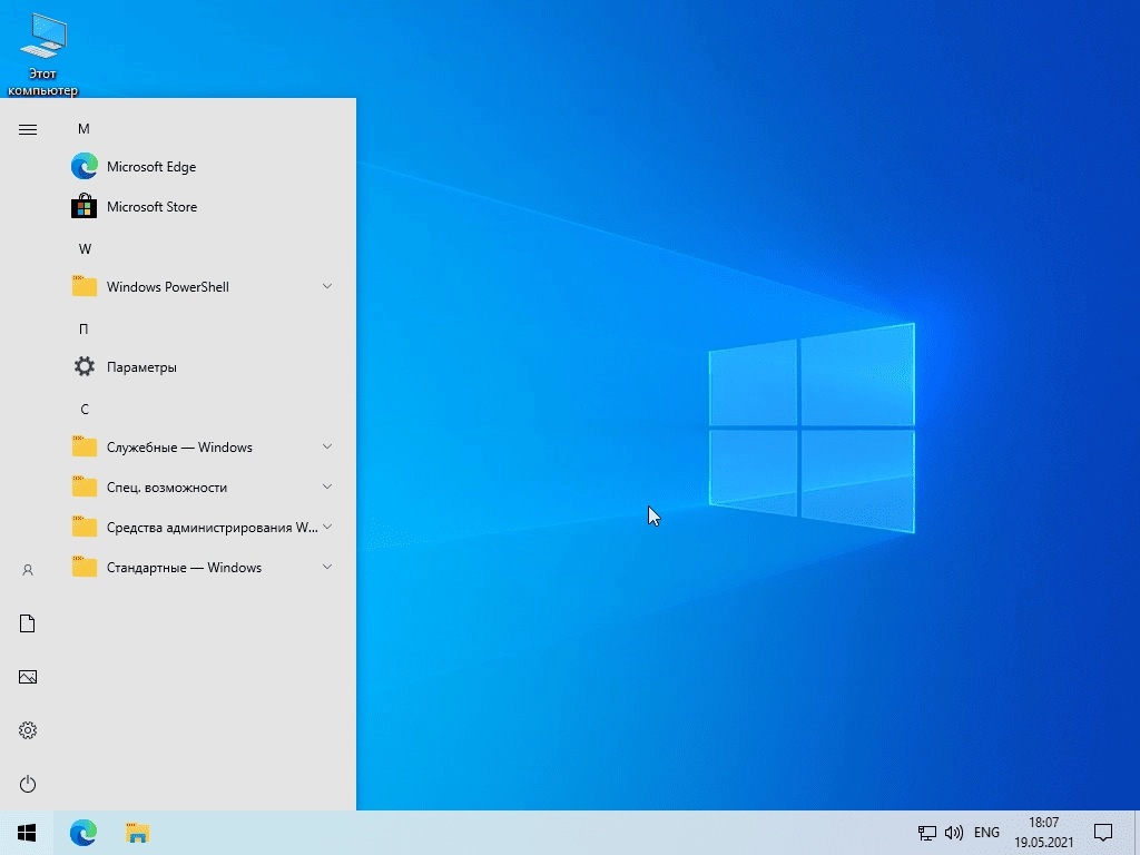 Aktivatsiya Windows 10 21h1 86x64 Home Pro Enterprise By Brux.webp