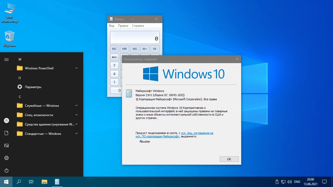Aktivatsiya Windows 10 21h1 Compact Full X64 By Flibustier.webp