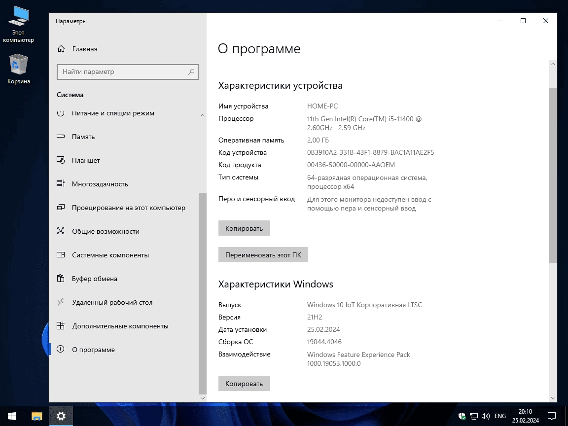Aktivatsiya Windows 10 21h2 Iot Enterprise Ltsc X64 By Bulygin Dima.webp