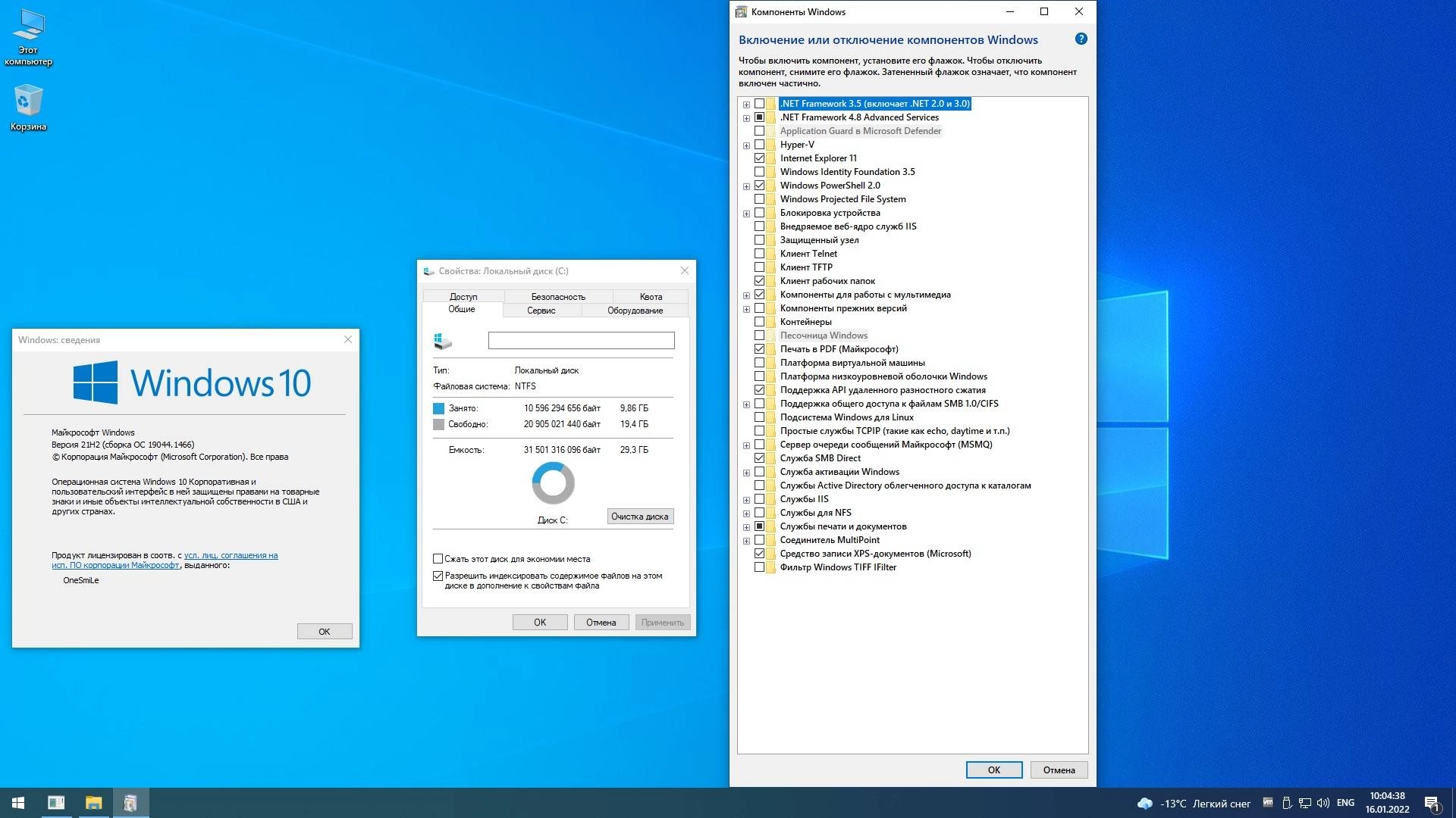 Aktivatsiya Windows 10 21h2 X64 Rus By Onesmile.webp
