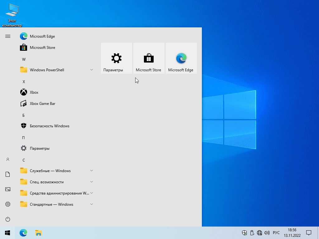 Aktivatsiya Windows 10 21h2 X64 By Brux.webp