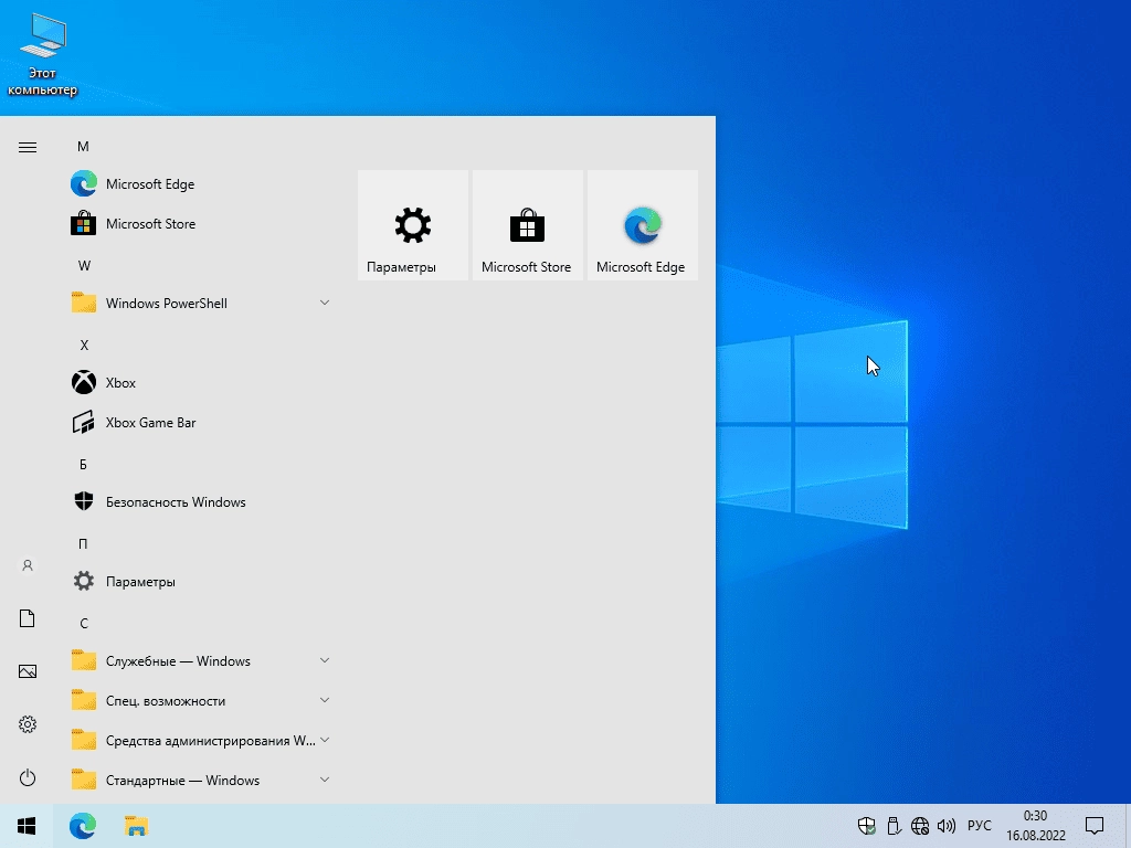 Aktivatsiya Windows 10 21h2 X86 By Brux.webp