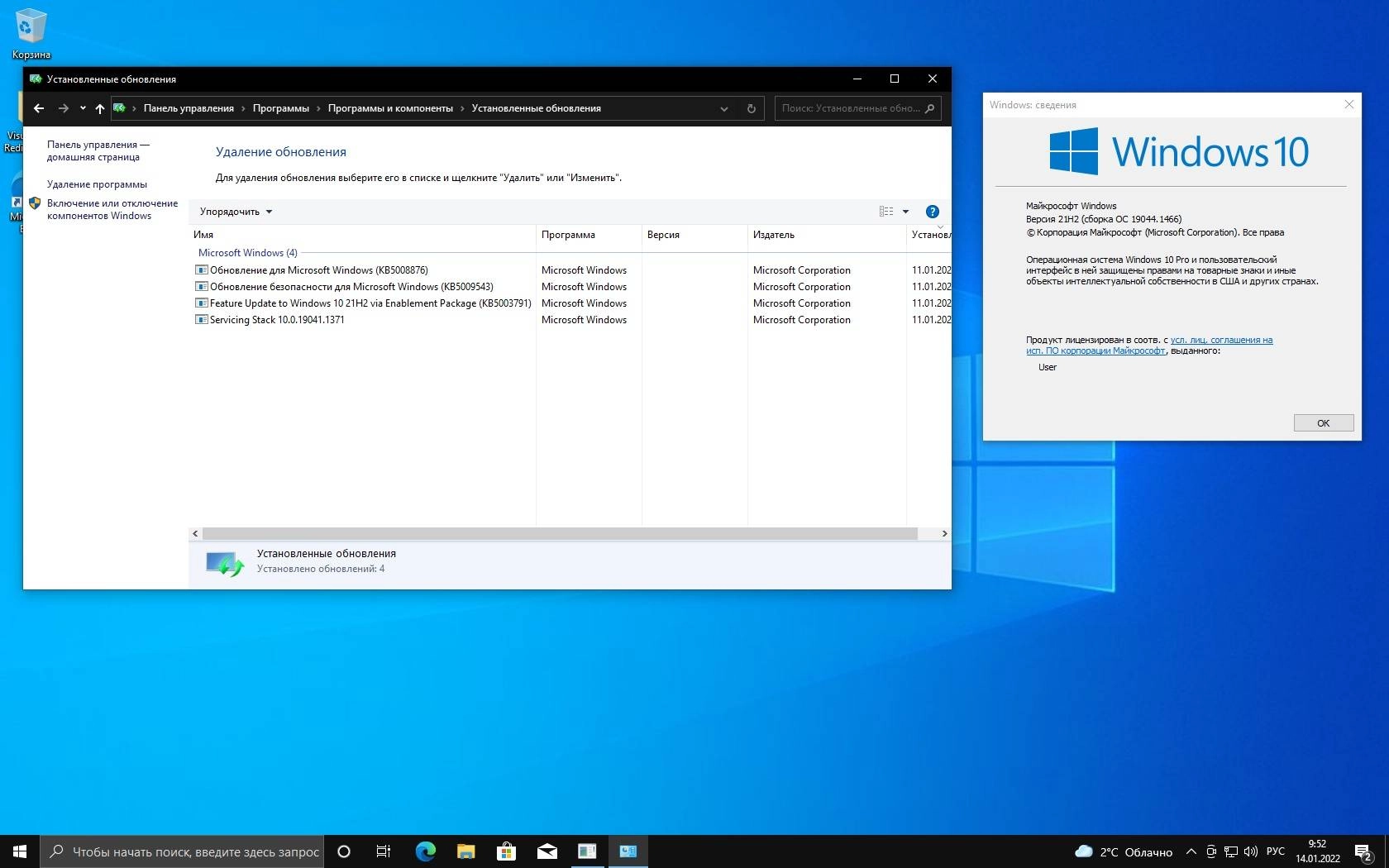 Aktivatsiya Windows 10 21h2 X86x64 By Sergei Strelec.webp