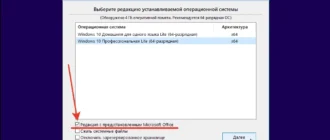 Aktivatsiya Windows 10 22h2 8in1 Office By Eagle123.webp