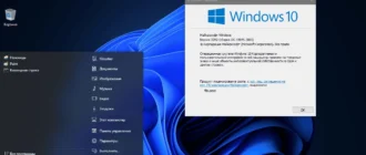 Aktivatsiya Windows 10 22h2 Compact By Flibustier.webp