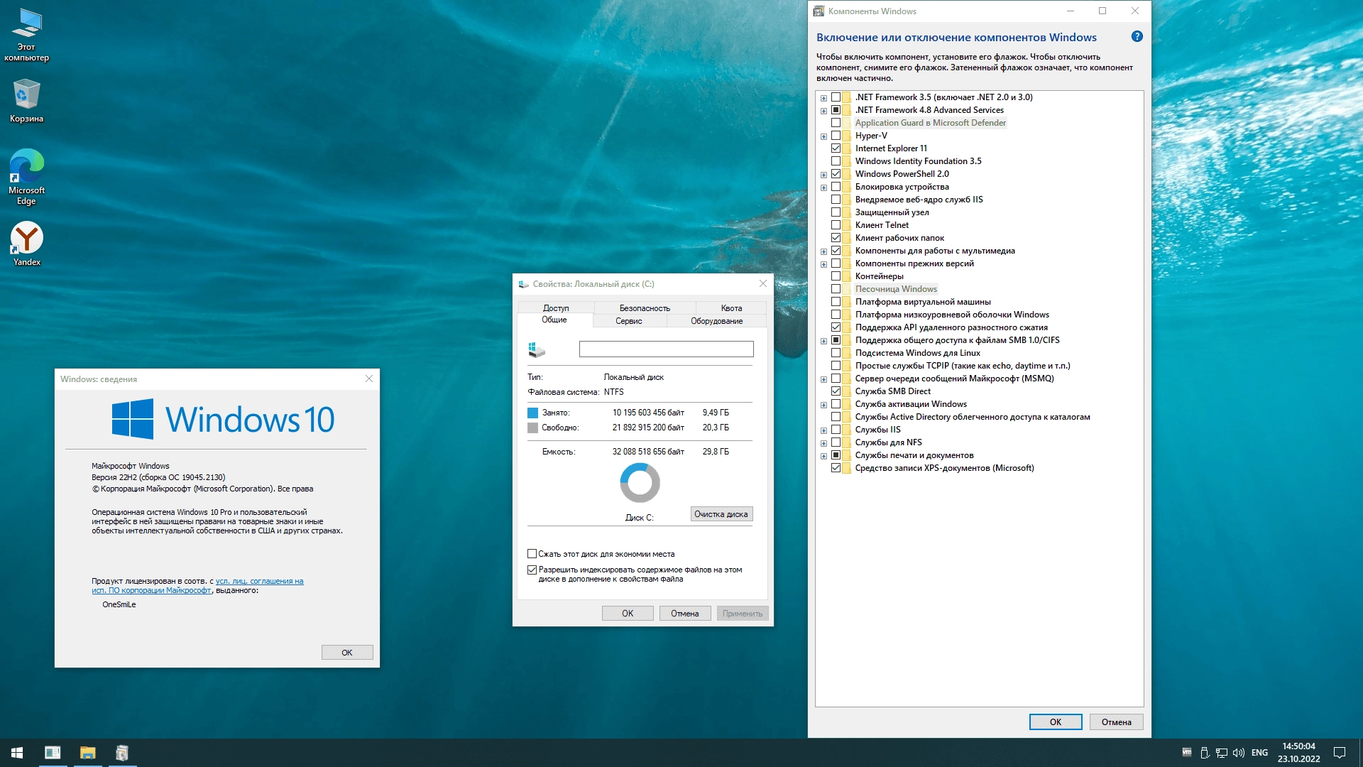 Aktivatsiya Windows 10 22h2 X64 Rus By Onesmile.webp