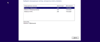 Aktivatsiya Windows 10 22h2 X64 By Brux.webp