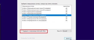Aktivatsiya Windows 10 32in1 Ltsc Office By Smokieblahblah 23.04.20.webp