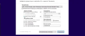Aktivatsiya Windows 10 32in1 X86x64 Office X86 By Smokieblahblah 19.08.20.webp