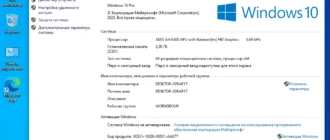 Aktivatsiya Windows 10 3in1 Vl Elgujakviso Edition.webp