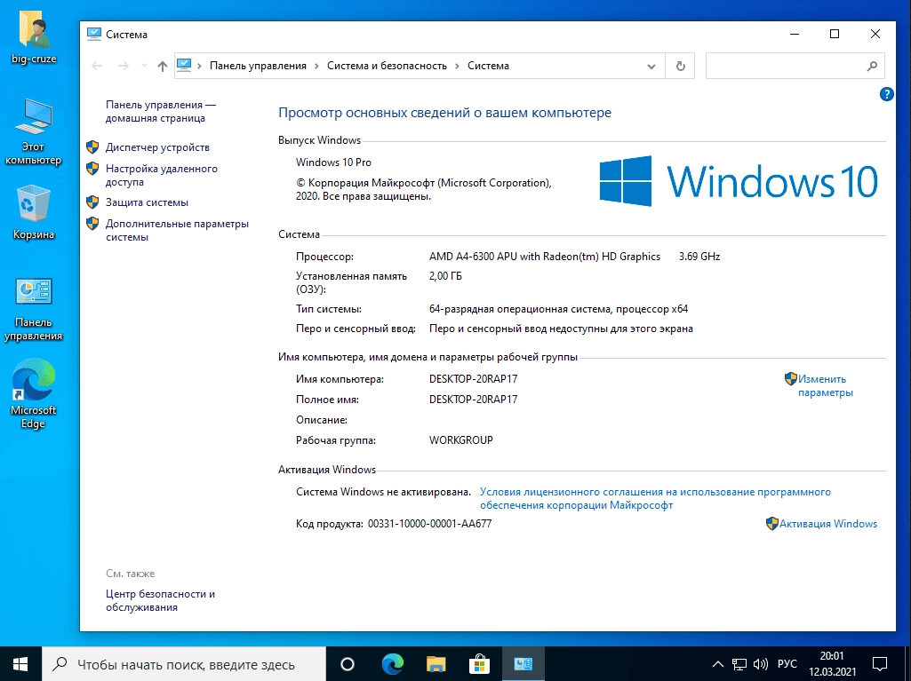 Aktivatsiya Windows 10 3in1 Vl Elgujakviso Edition.webp