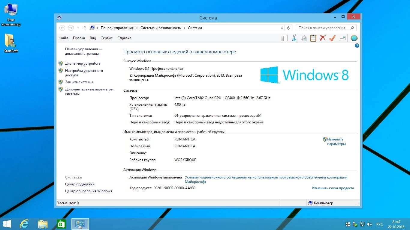 Aktivatsiya Windows 10 8.1 7 Xp X86 X64 Plus Pe Office Startsoft 77 2015.webp